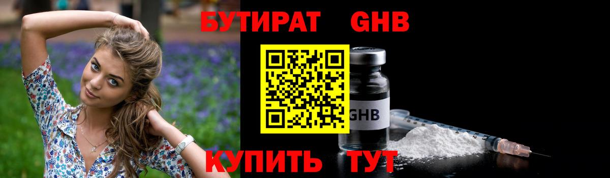 Белая Калитва  Бутират вода  Вход с VPN 