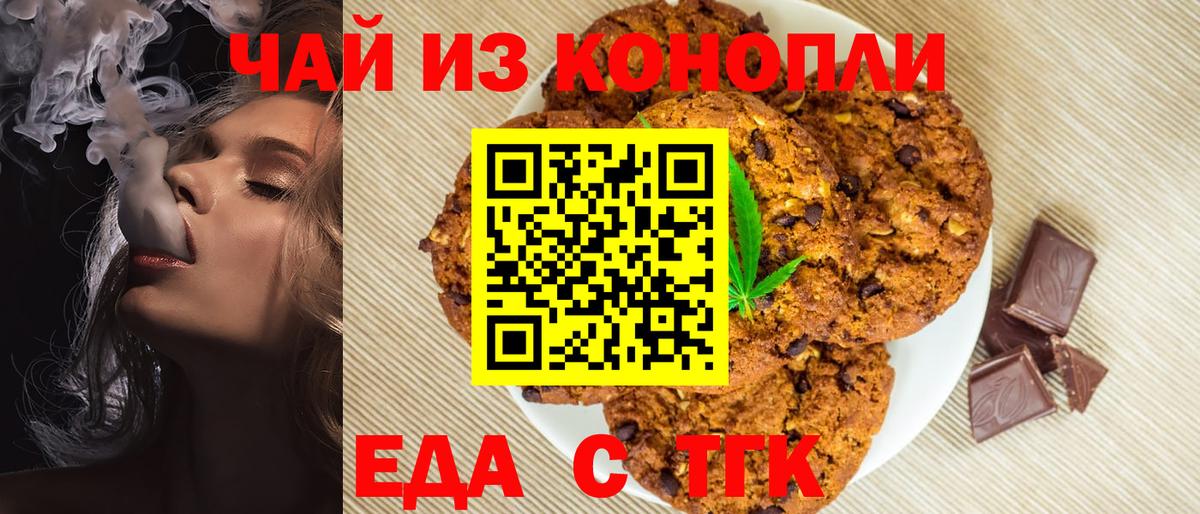 Белая Калитва  Еда ТГК марихуана  Вход с VPN 