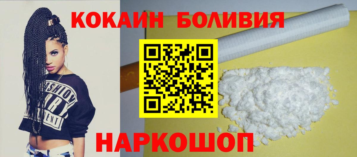 Cocaine Перу Белая Калитва