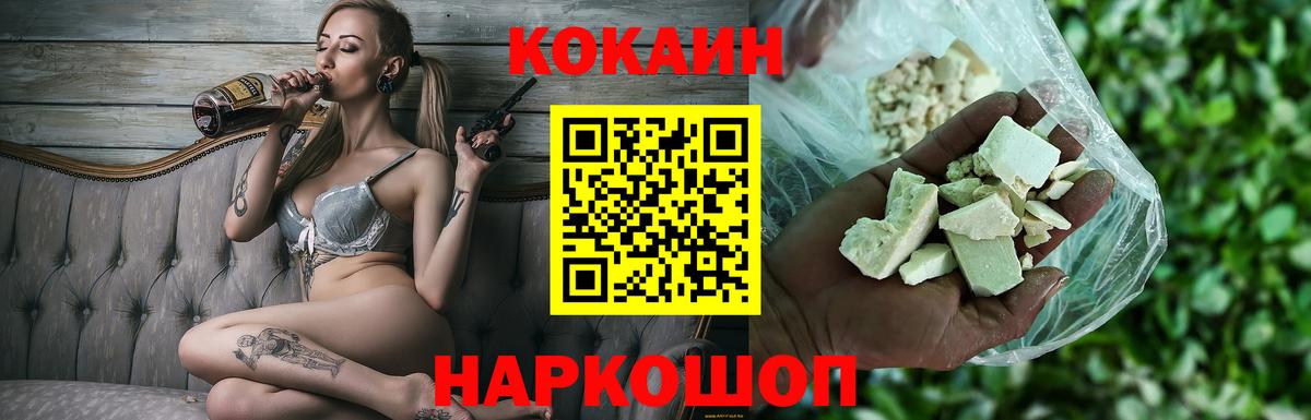 Белая Калитва  Cocaine 99%  Вход с VPN 