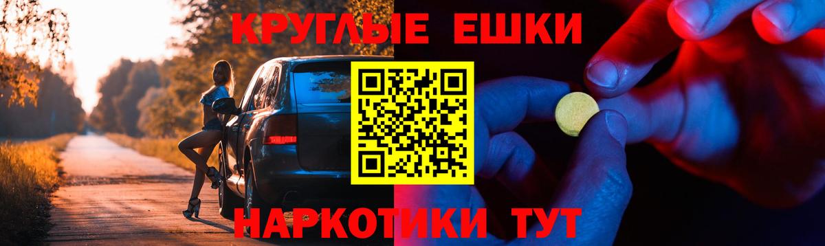 Ecstasy mix  Вход с VPN  Ecstasy 280 MDMA  ЭКСТАЗИ  Белая Калитва 