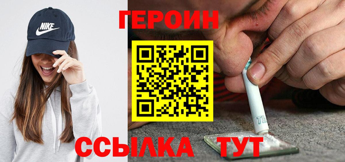 Белая Калитва  Героин афганец  ГЕРОИН  Вход с VPN 
