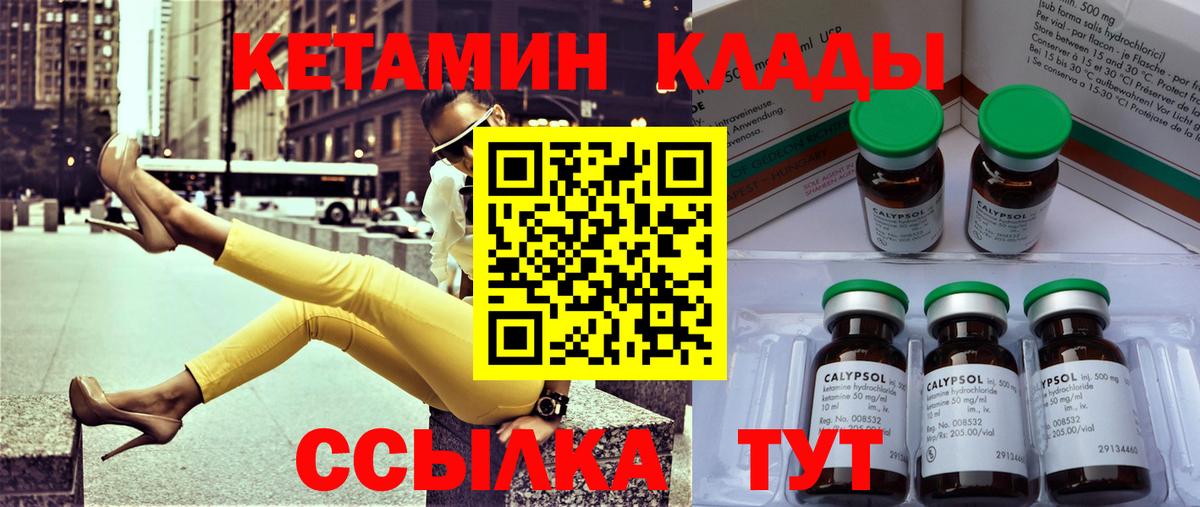 Белая Калитва  Кетамин ketamine  Вход с VPN 
