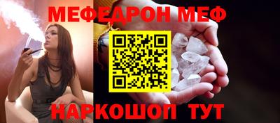мефедрон Апшеронск