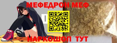 мефедрон Апшеронск