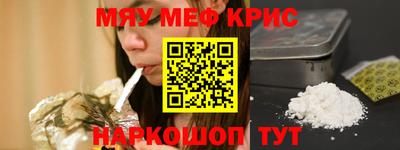 мефедрон Апшеронск