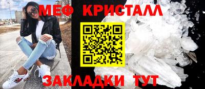 мефедрон Апшеронск