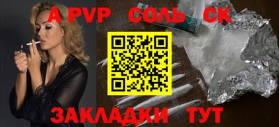 синтетический гашиш Апрелевка