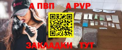 мефедрон Апшеронск