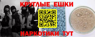 мефедрон Апшеронск