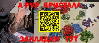 мефедрон Апшеронск