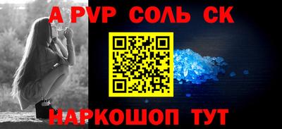 синтетический гашиш Апрелевка
