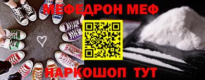 мефедрон Апшеронск