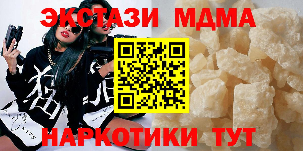 MDMA crystal  Вход с VPN  Белая Калитва 