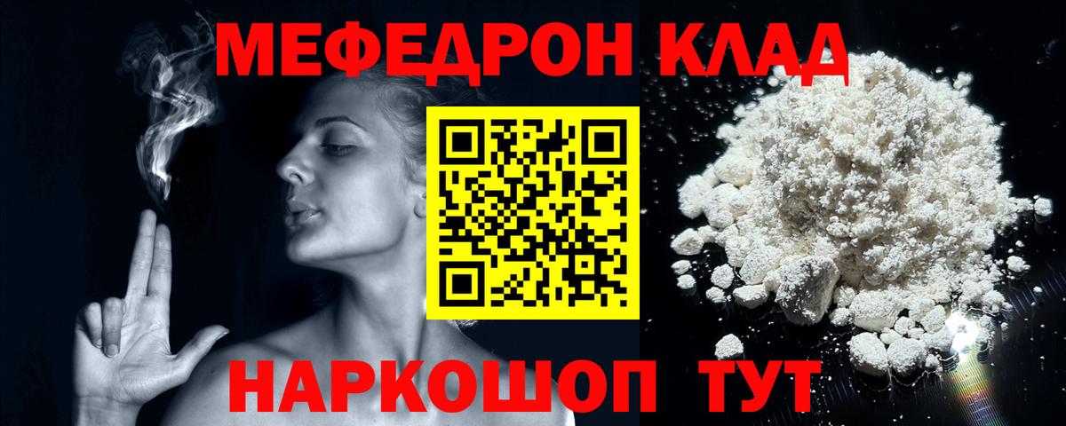 цены   Мефедрон  Вход с VPN  МЕФ мука  МЕФ mephedrone  Белая Калитва 