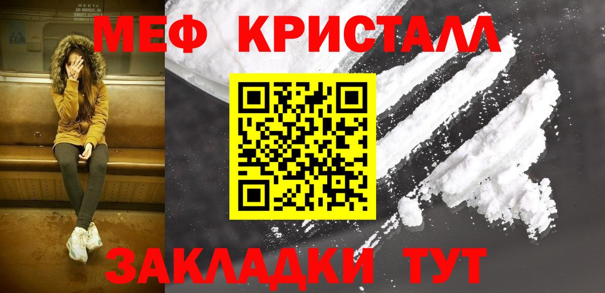 Мефедрон мука Белая Калитва