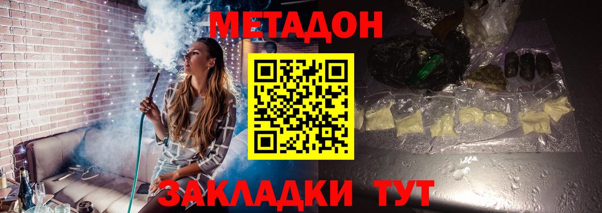 МЕТАДОН мёд Белая Калитва