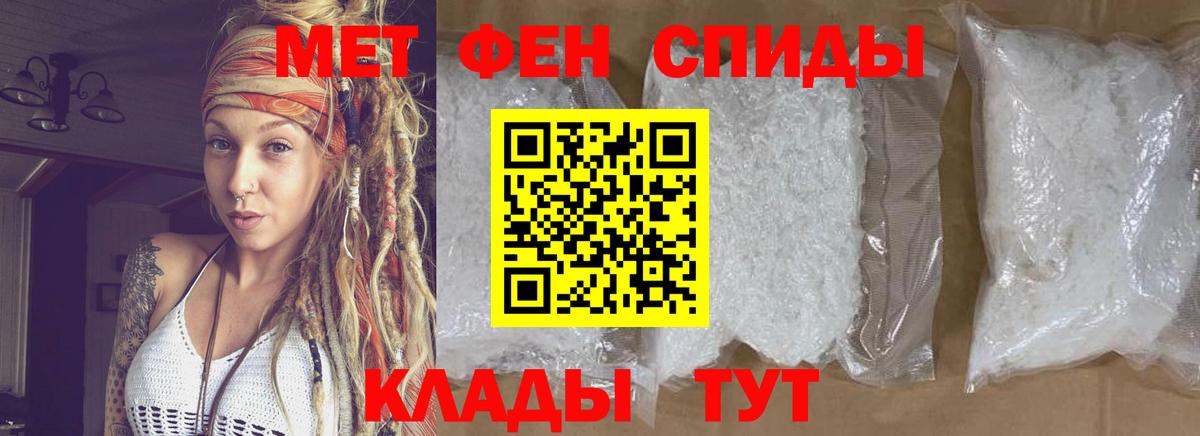 Метамфетамин витя Белая Калитва