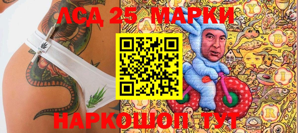 Марки NBOMe 1,8мг Белая Калитва