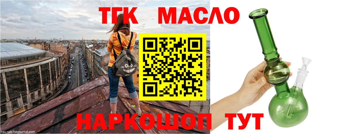 Дистиллят ТГК вейп с тгк Белая Калитва